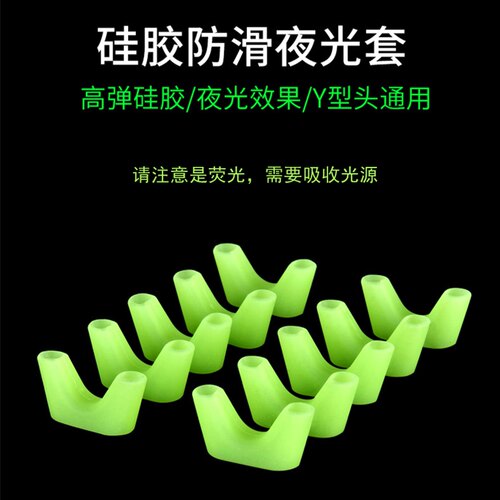 支架明汇轩鱼竿支架荧光套