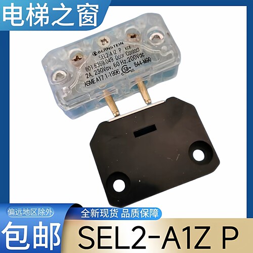 通力电梯门锁触点 SEL2-AIZ P 杂物电梯 BERNSTEIN 601.6369.049