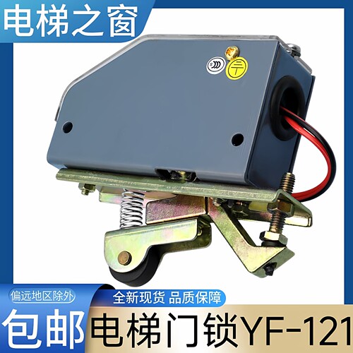富士达电梯轿门锁 货梯厅门门锁 DS-121 YF-121 限位开关轿门门机