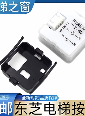 东芝电梯按钮 东芝cv330按钮 GS-1A按钮 东芝CV620 东芝cv600按钮