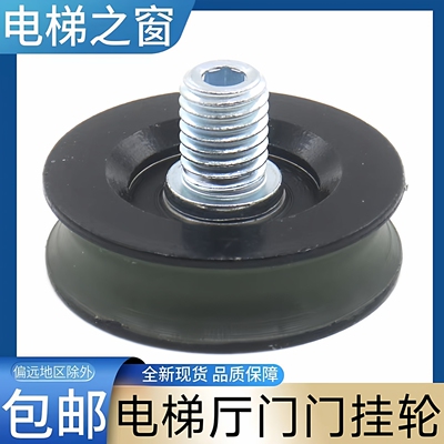 电梯厅门门挂轮 MC2门挂轮 直径48mm 6200RS 适用于蒂森电梯蒂升