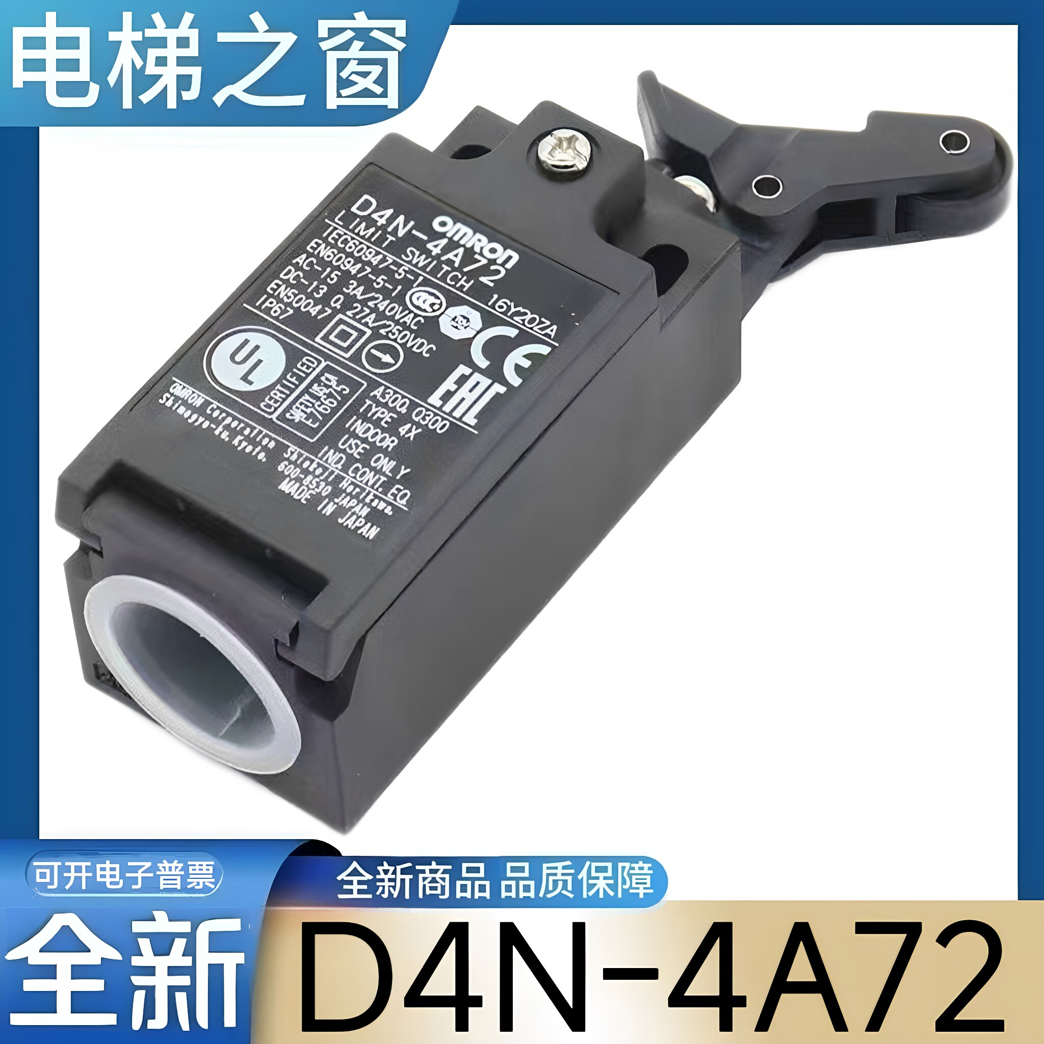 日立电梯底坑缓冲器开关 D4N-4A72 东芝电梯 涨紧轮限位行程开关图片