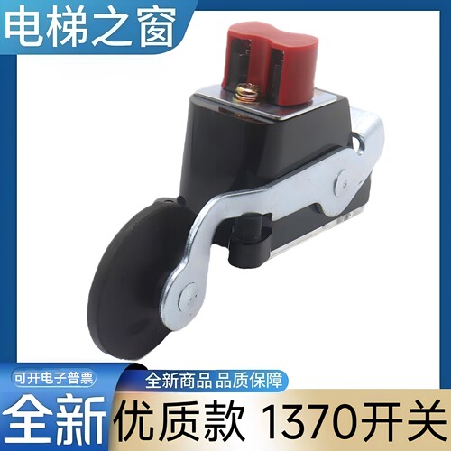 限位开关 S3-1370 s3-B1370 S3-1370B 电梯开关减速换速缓速通用