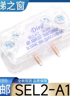 电梯轿门门锁触点 SEL2-A1Z Diro门锁触点 601.6369.037 永大广日