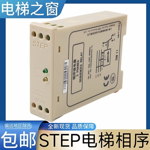 幸格林电梯 STEP电梯相序 凯斯博 江南快速 新时达 相序继电器