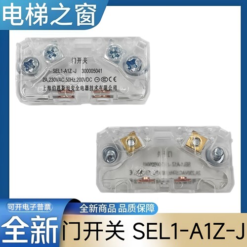 门开关 SEL1-A1Z-J 上海伯恩斯坦安全电器 通用电梯透明门锁触点