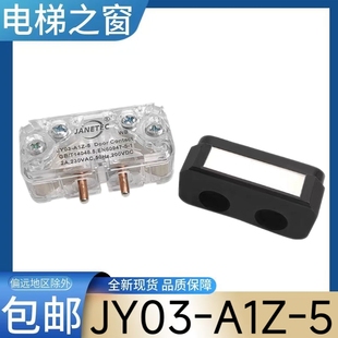 永大电梯门锁触点开关 JY03-A1Z-5 JANETEC CR7-AZ-1 轿门门锁