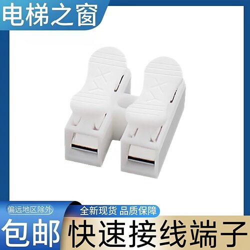 快速接线端子 电线连接器 CH-2 免缧丝弹簧按压式接线端子快接头