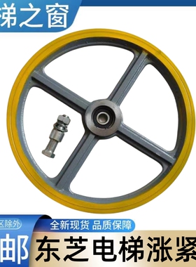 东芝cv330电梯涨紧轮 cv180 cv190 底坑 张紧绳轮限速器 电梯之窗