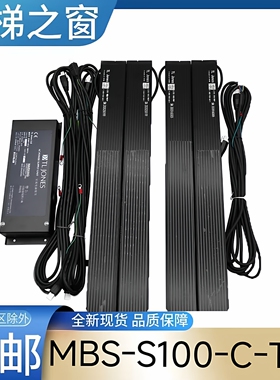 三菱电梯安全触板MBS-S100-C-T-R三菱电梯二合一光幕ZMBS-200-R-T