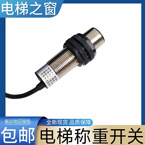 电梯称重感应器开关 江南嘉捷 超载开关EMK-HDJD 苏州易米克电子