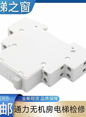 通力无机房电梯检修开关 电梯控制柜检修开关 5TE4800 270RB