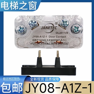 JY08-A1Z-1电梯门锁触点JANETEC电梯门锁 康力电梯 欧菱 永大电梯