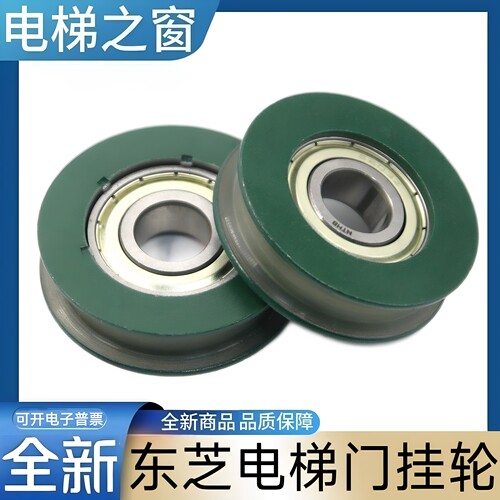 东芝电梯门挂轮东芝cv180 cv190 cv330 CV330A cv620 cv631 cv600