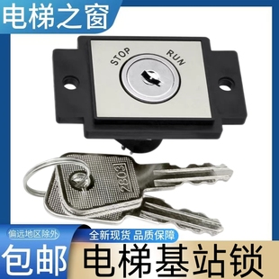 华升富士达基站锁 三菱电梯锁梯风扇专用锁 2801锁 2802钥匙 2803