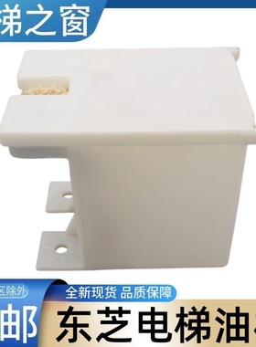 东芝电梯油杯 cv180 cv190 cv55 cv60 崇友轿厢对重油杯 电梯之窗