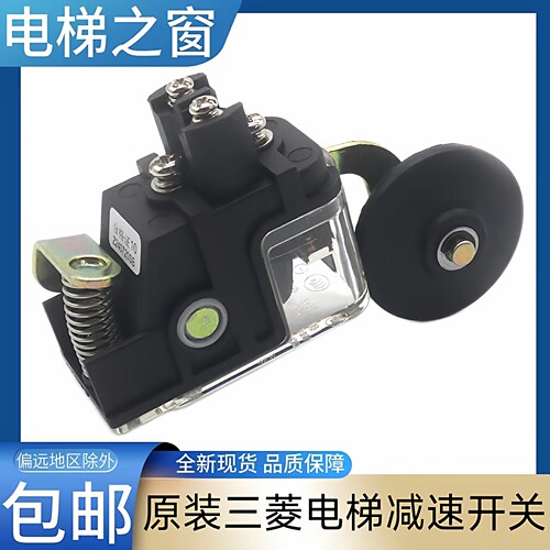 三菱电梯电梯限位开关 三菱电梯减速开关 S3-B S3-B1370开关 常闭