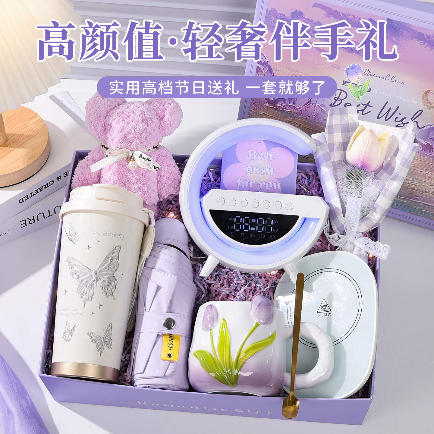 教师节送女老师女生生日礼物送女朋友姐妹闺蜜实用的高级感伴手礼
