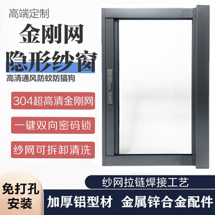 隐形回卷纱窗定制可拆卸金刚网防蚊虫通风带锁铝合金卷筒式免打孔