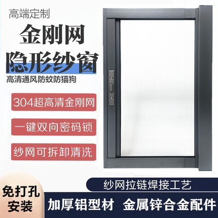 隐形回卷纱窗定制可拆卸金刚网防蚊虫通风带锁铝合金卷筒式免打孔