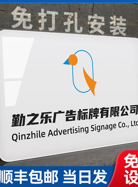 亚克力广告牌公司门牌定制门头招牌定做牌匾企业铭牌展示牌子制作