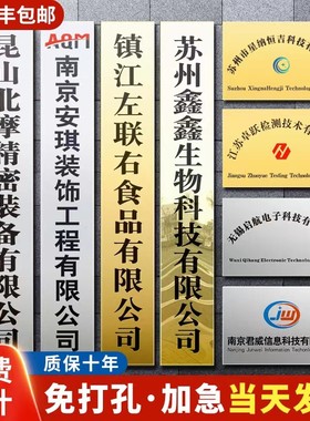 铜牌定做定制公司门牌订制广告牌厂牌不锈钢牌匾牌子门头招牌制作
