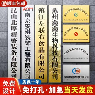 铜牌定做定制公司门牌订制广告牌厂牌不锈钢牌匾牌子门头招牌制作