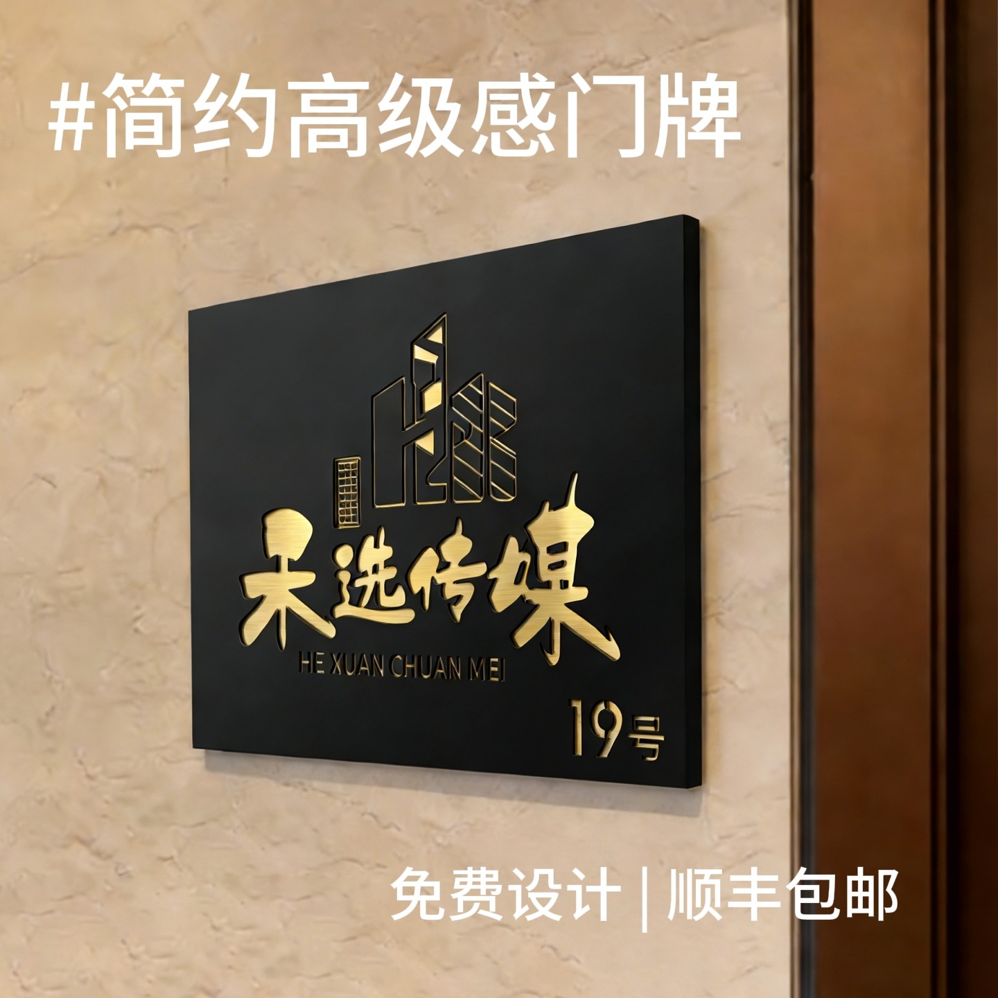 商用门牌公司工作室铜牌招牌定制定做镂空广告牌高级感不锈钢牌匾