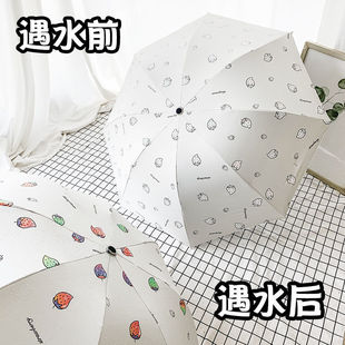 草莓遇水变色雨伞女晴雨两用拱形折叠黑胶防晒防紫外线太阳伞遮阳
