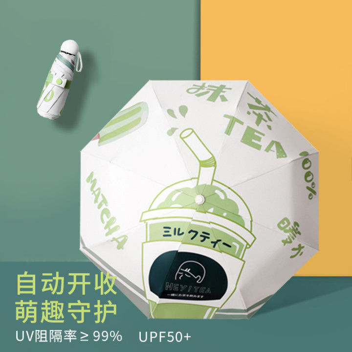 小清新雨伞女晴雨两用防晒折叠伞