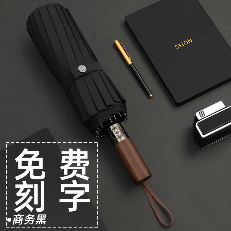 16骨全自动抗风暴折叠雨伞280T加厚加固加大男士双人伞可定制logo