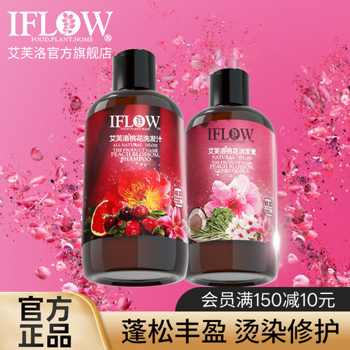 无硅油洗发水改善毛躁持久留香