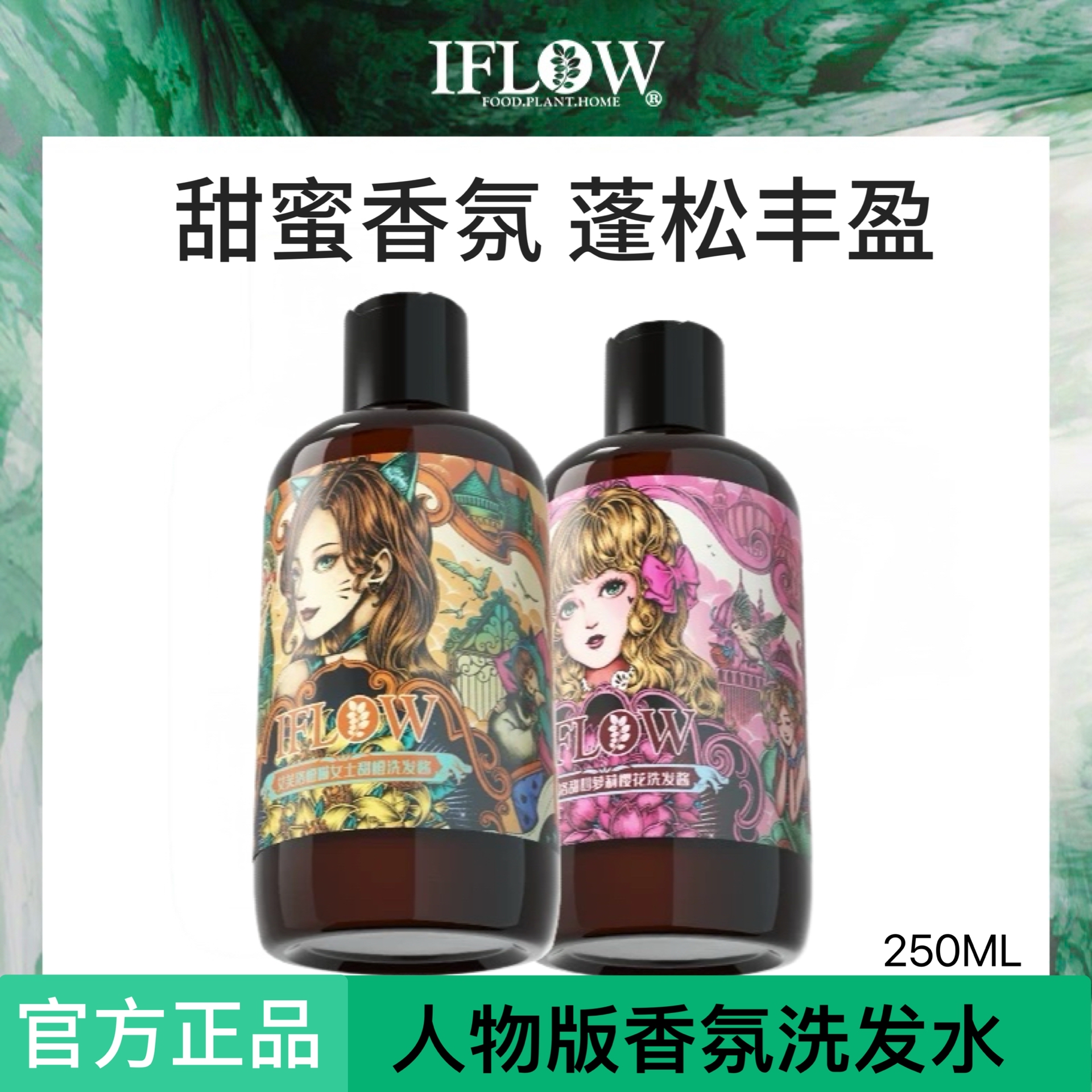 艾芙洛甜心橙喵香氛蓬松洗发水