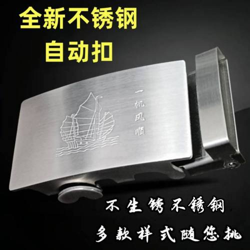 OTHER自动扣不锈钢不生锈不吸磁