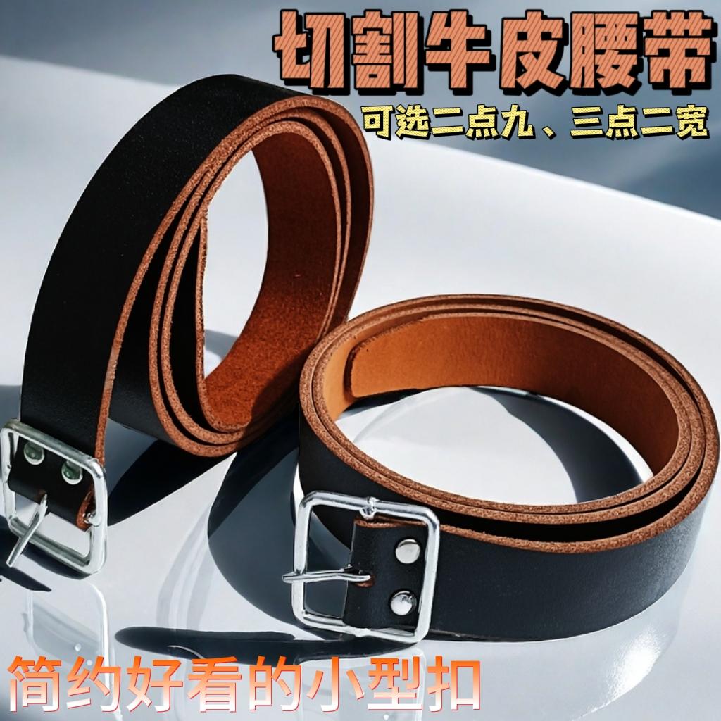 老式孔扣真皮皮带针扣打孔腰带简约耐用劳保电工切割牛皮裤带男士