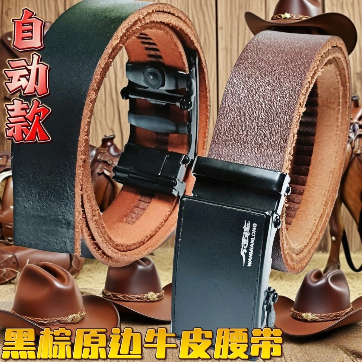 正宗棕牛皮带切割真皮条耐用腰带