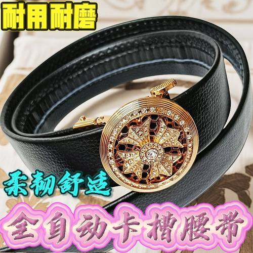 2025新款合金自动扣全卡槽腰带