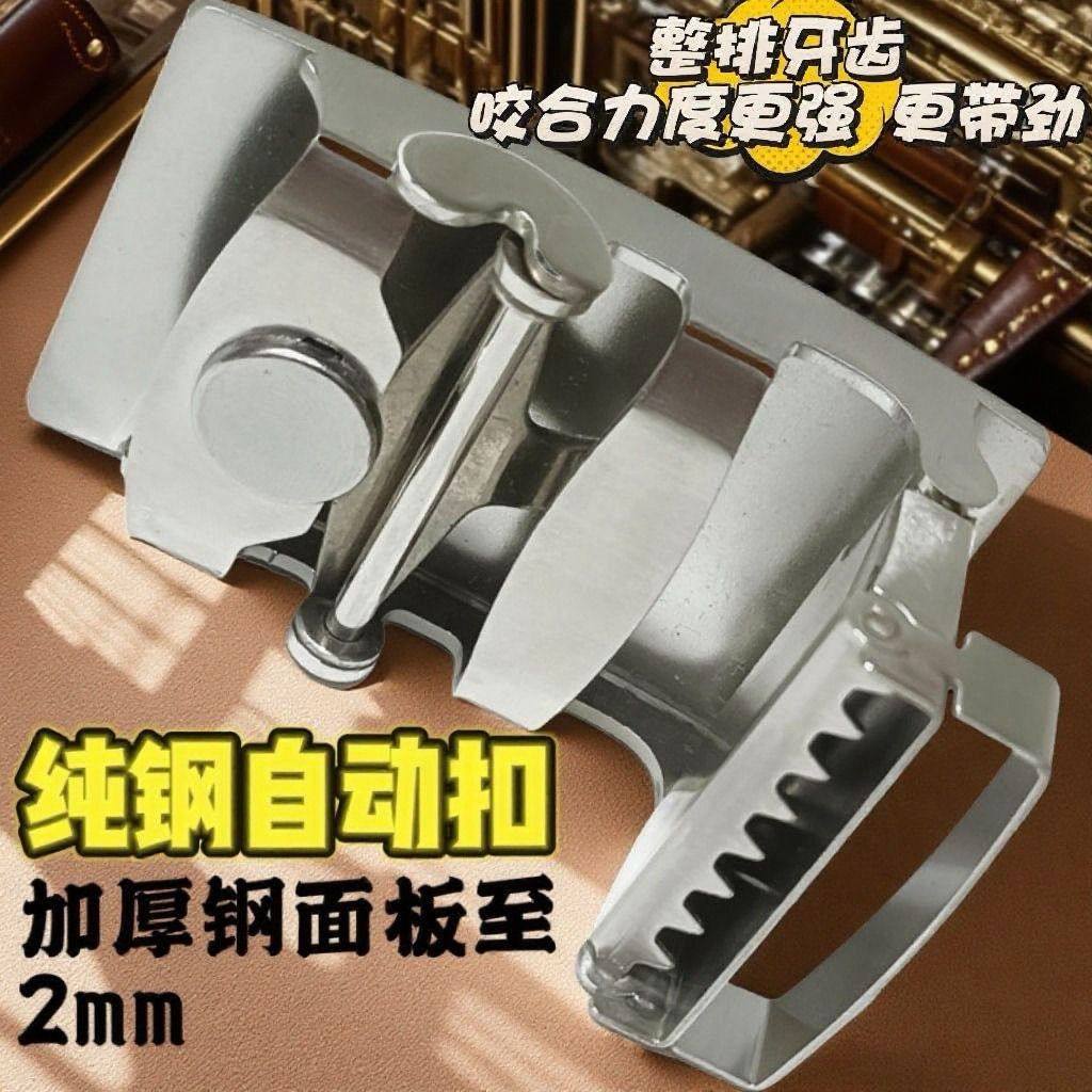 全条牙全卡槽男士腰带休闲不锈钢自动扣不锈钢皮带商务裤带加长