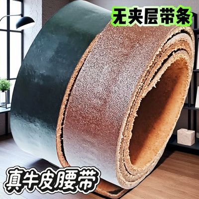 腰带不带头牛皮潮男自动扣皮带