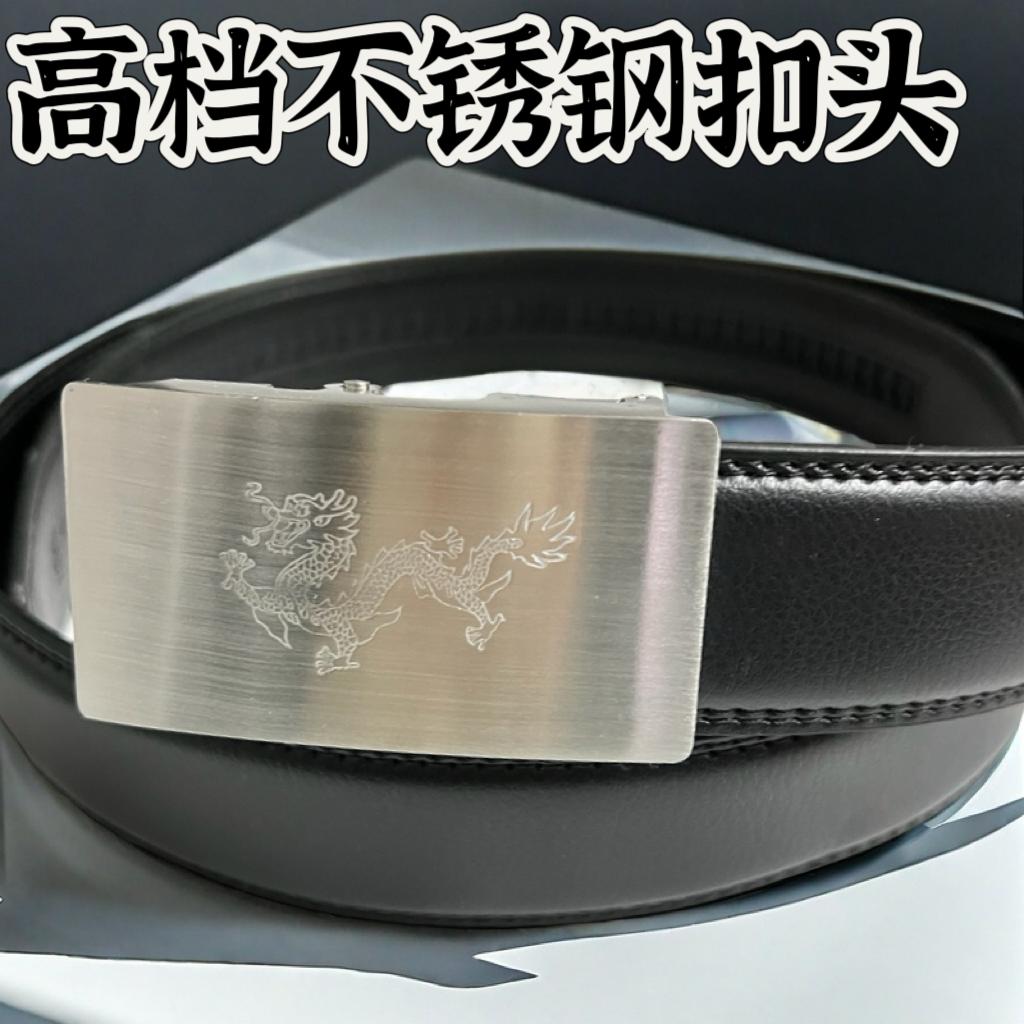 304不锈钢自动扣头腰带