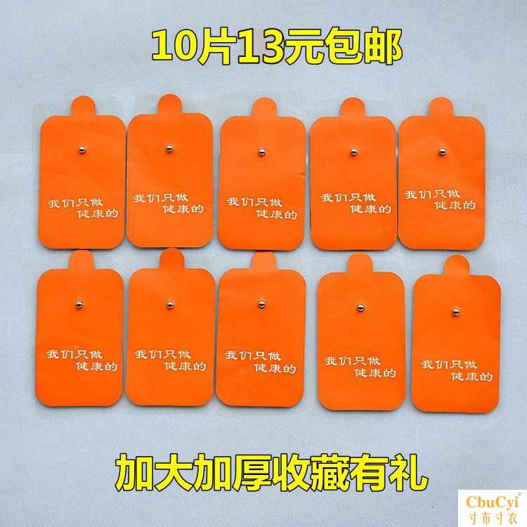 electrode Patch Electrotherapy Massage instrument parts Button acupuncture Digital silica gel Massager Self-adhesive Massage stickin the Personal Care/Health/Massage equipment , Massage equipment ,  MINI Massage  category - from Buy2taobao.com to provide professional Taobao agent buy service
