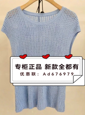 欧莎莉格  2026年夏款女装专柜正品国内代购L06AX0080 吊牌价 459