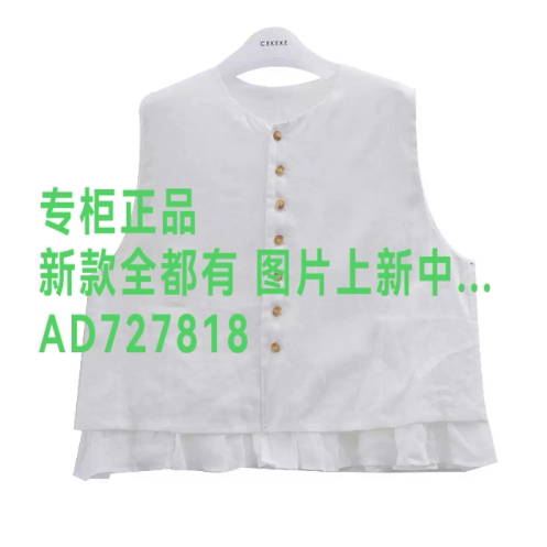 茜可可CEKEKE2026年秋款女装