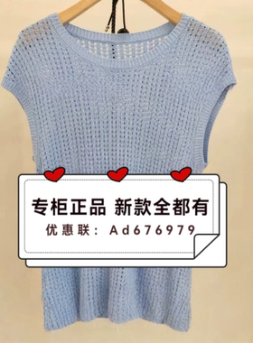 欧莎莉格  2026年夏款女装专柜正品国内代购L06AX0080 吊牌价 459