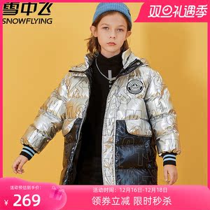雪中飞儿童男童女童羽绒服2022新款洋气中长款大童秋冬童装外套潮