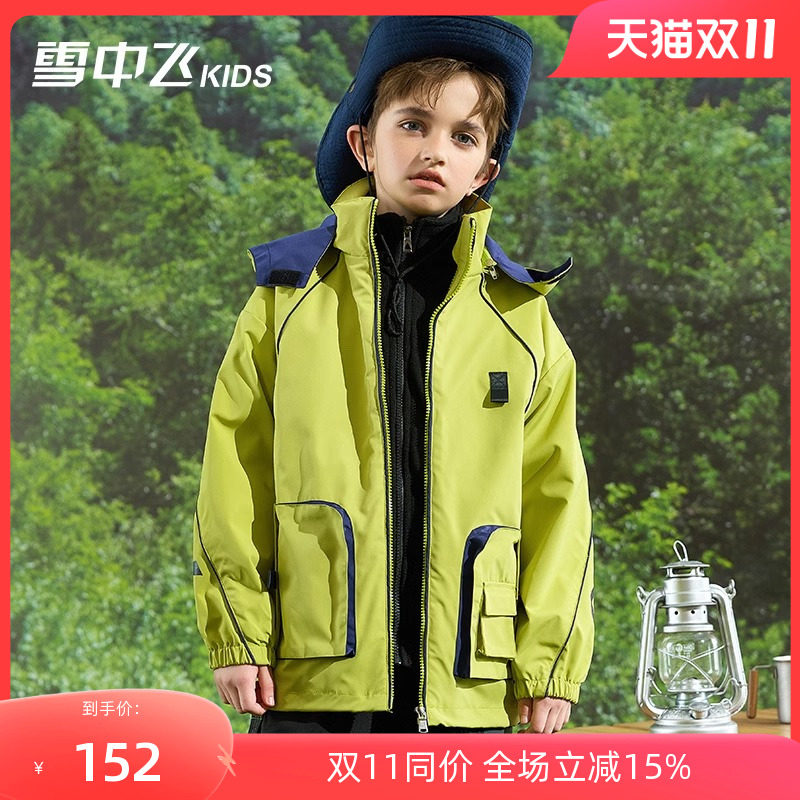 【一衣三穿】雪中飞儿童冲锋衣三合一可拆卸户外防风男童女童外套怎么看?