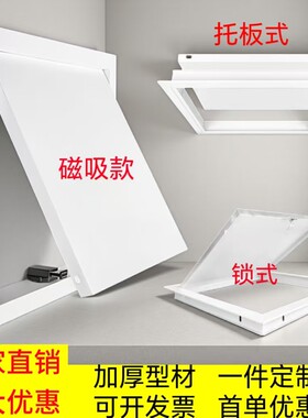 加厚铝合金检修口墙面吊顶
