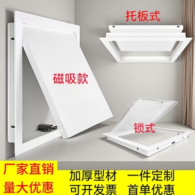 加厚铝合金检修口管道天花吊顶