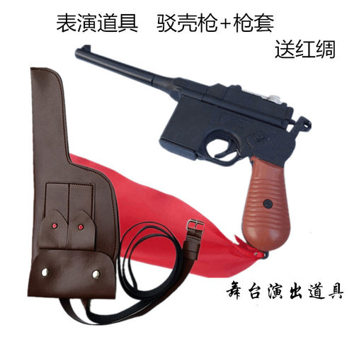 表演道具枪塑料驳壳枪cos道具枪