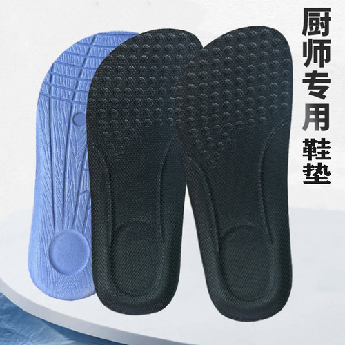 厨师鞋垫勃肯网布减震运动男大头鞋加厚舒适感软底透气久站防痛男